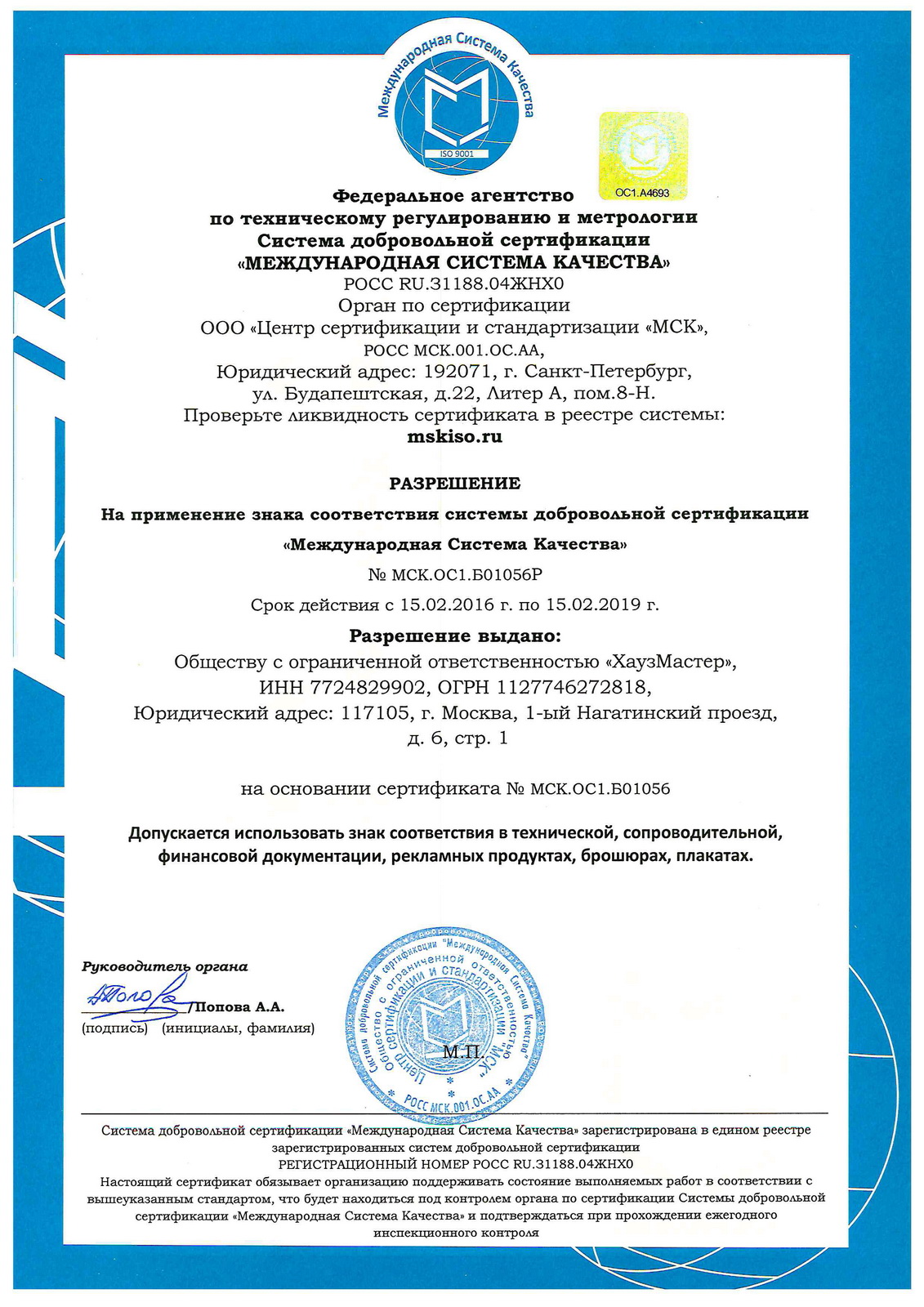 Первый Дом Клининга (МосТопКлин) Москва, ул. Дербеневская, д. 24, стр. 3 -  телефон, режим работы, отзывы на Убирай.РФ